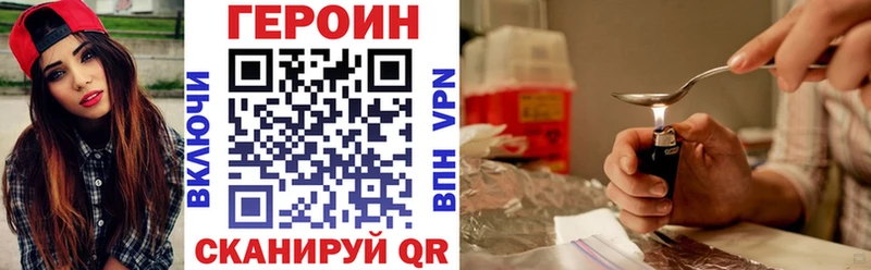 ГЕРОИН белый  закладки  Каневская 