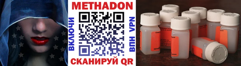 МЕТАДОН VHQ  Каневская 